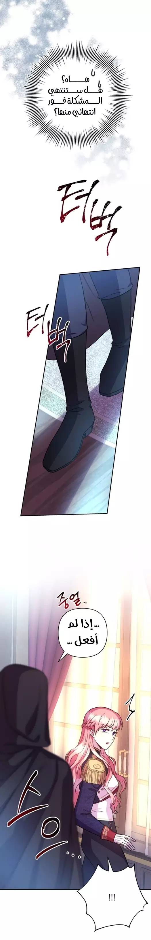 Another Typical Fantasy Romance الفصل 1 صفحة 32