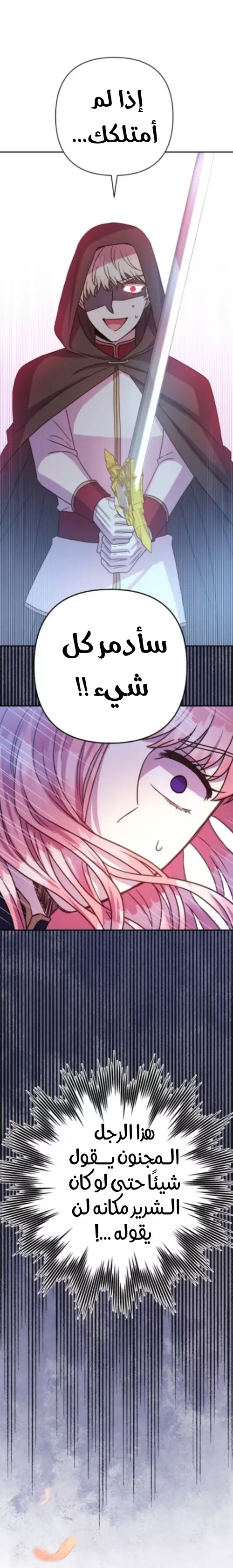 Another Typical Fantasy Romance الفصل 1 صفحة 33