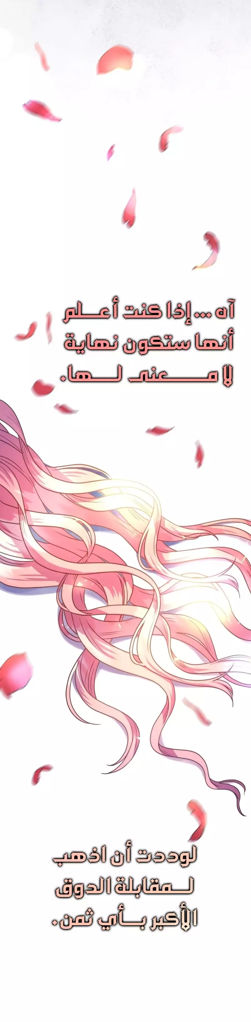 Another Typical Fantasy Romance الفصل 1 صفحة 34