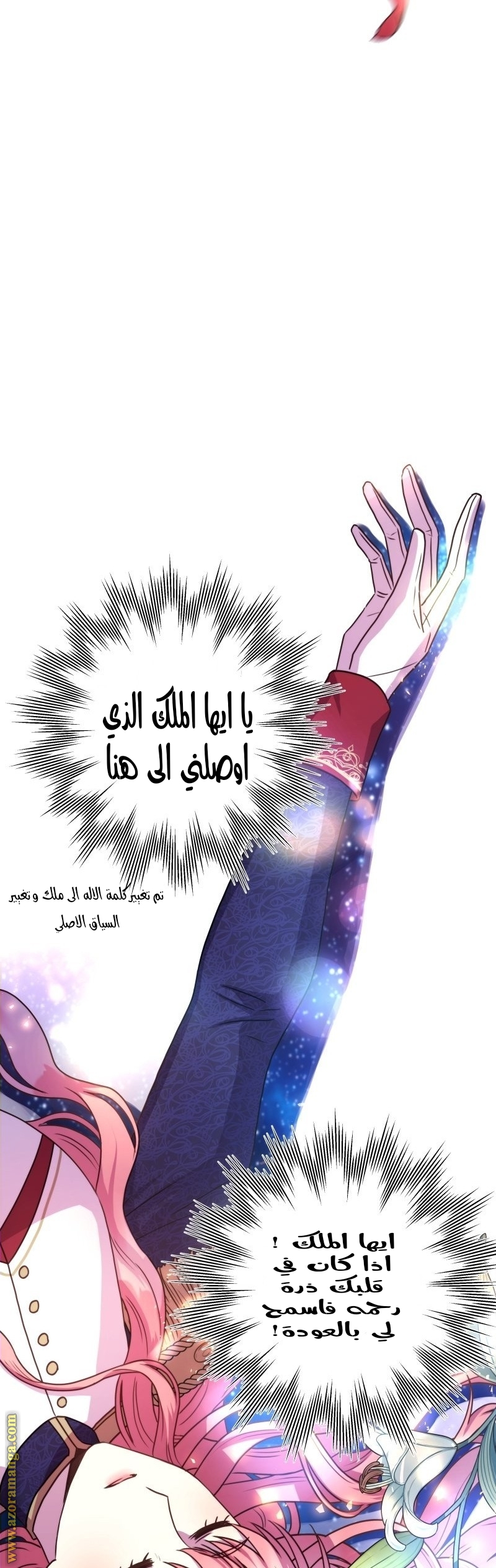 Another Typical Fantasy Romance الفصل 1 صفحة 35