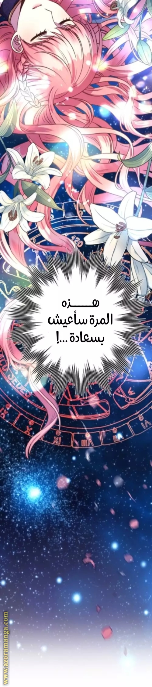 Another Typical Fantasy Romance الفصل 1 صفحة 36