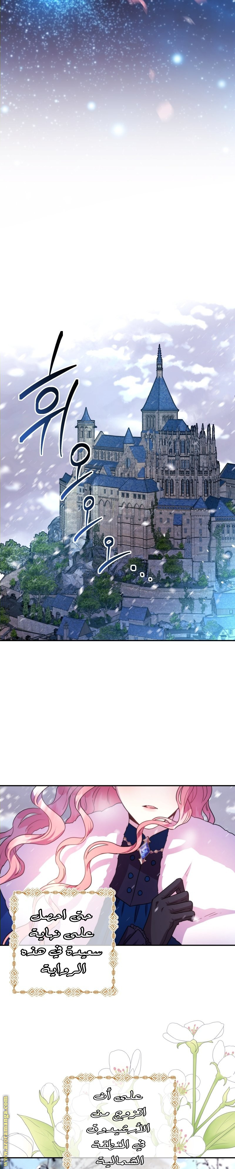 Another Typical Fantasy Romance الفصل 1 صفحة 37