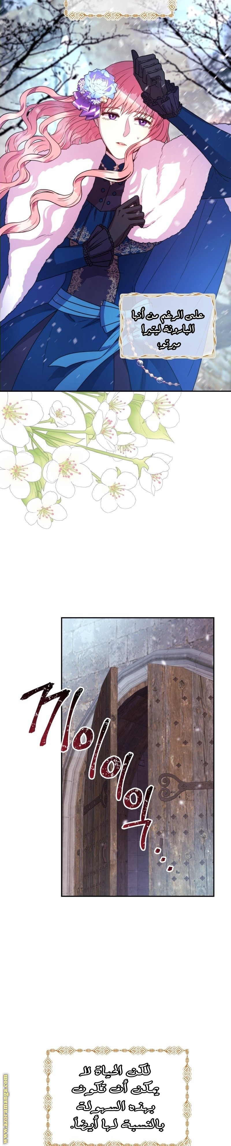 Another Typical Fantasy Romance الفصل 1 صفحة 38