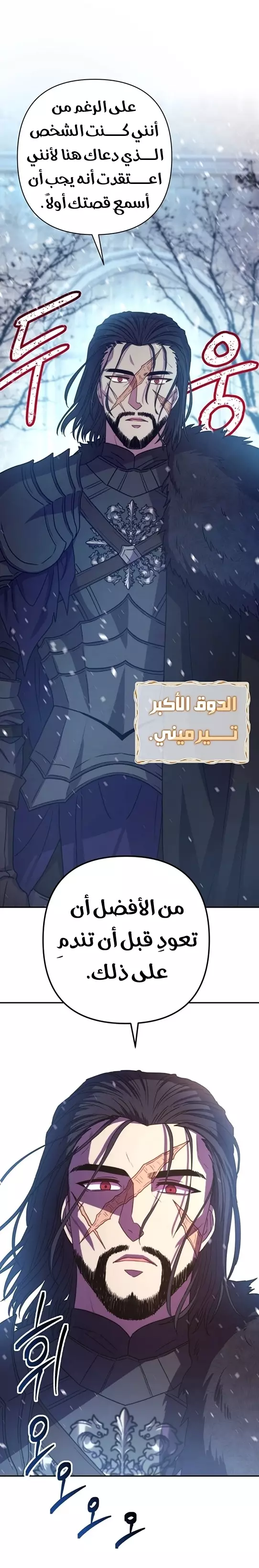 Another Typical Fantasy Romance الفصل 1 صفحة 39