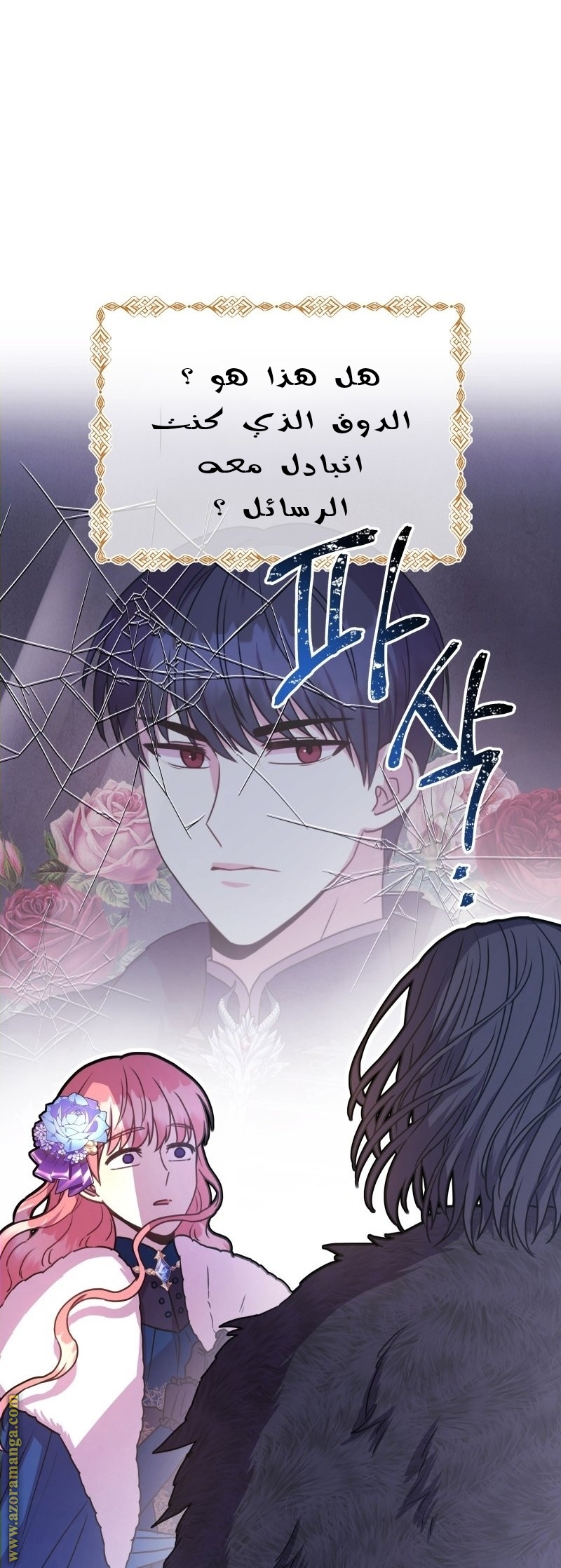 Another Typical Fantasy Romance الفصل 1 صفحة 40