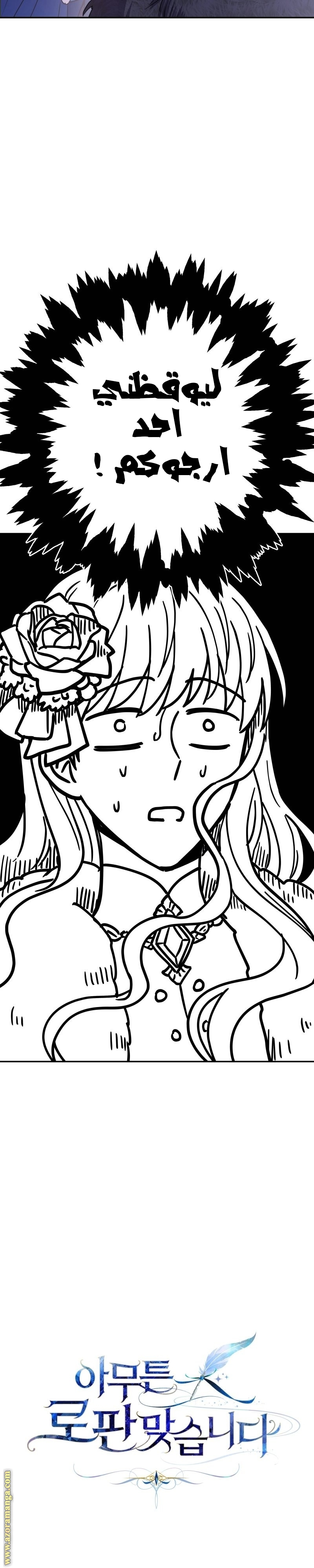 Another Typical Fantasy Romance الفصل 1 صفحة 41