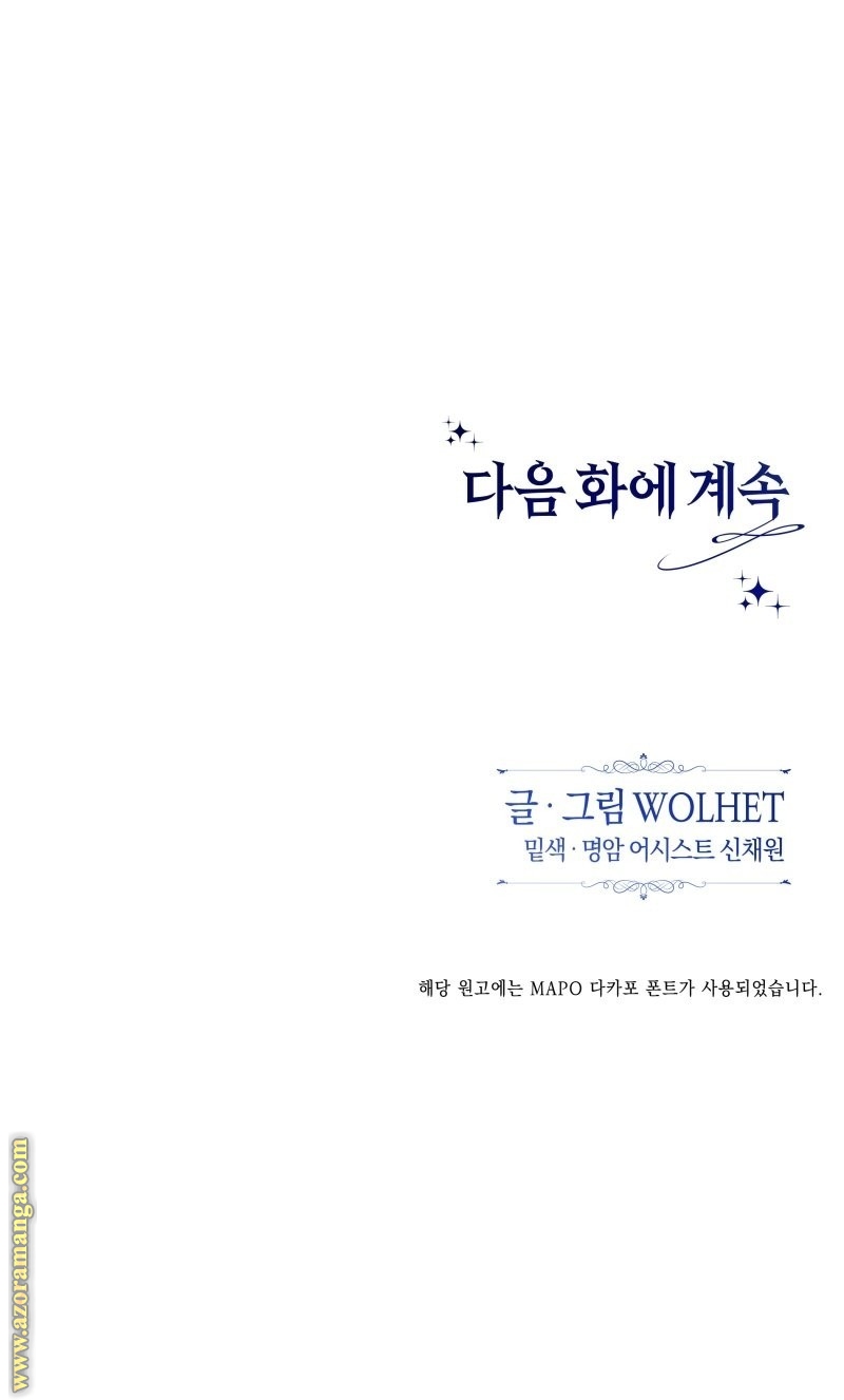 Another Typical Fantasy Romance الفصل 1 صفحة 42