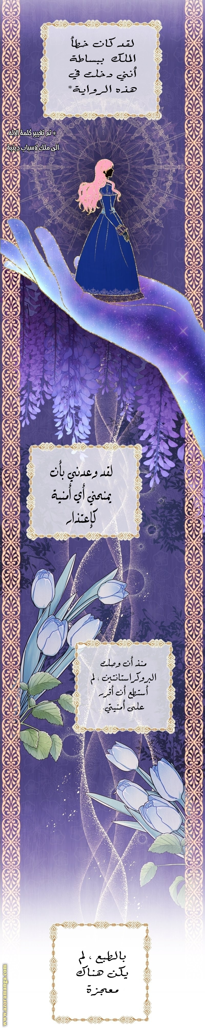 Another Typical Fantasy Romance الفصل 1 صفحة 8