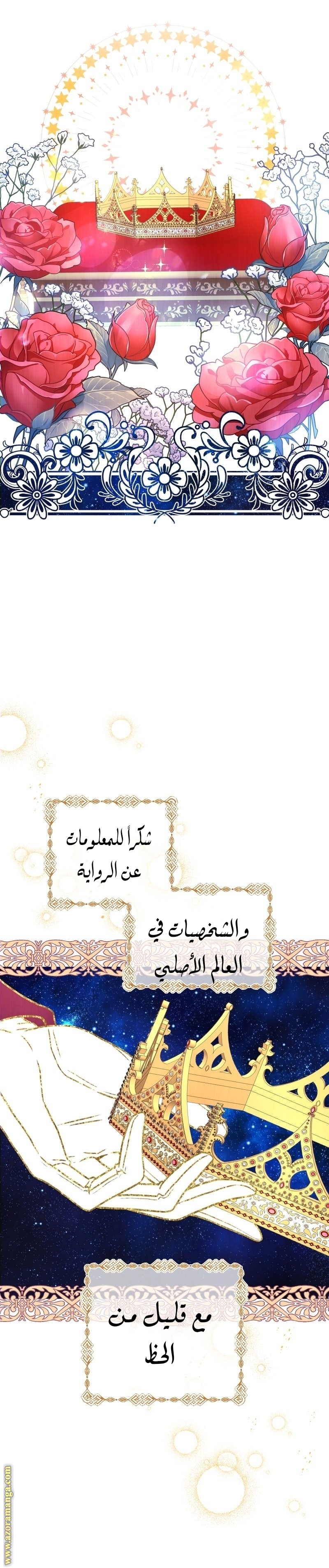 Another Typical Fantasy Romance الفصل 1 صفحة 9