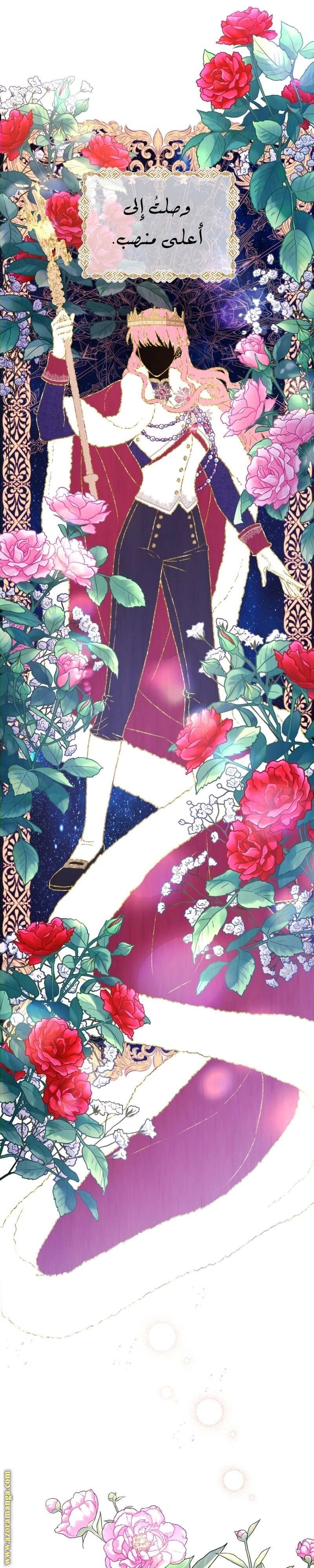 Another Typical Fantasy Romance الفصل 1 صفحة 10