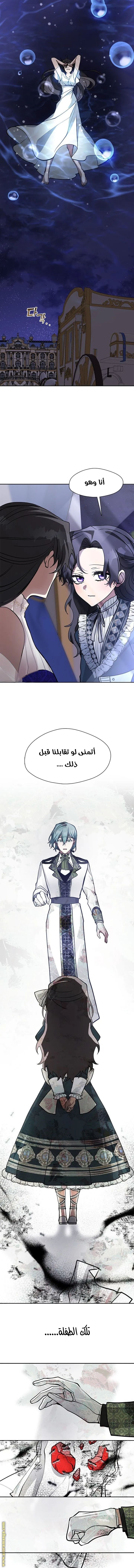 i failed to abandon the villain الفصل 44 صفحة 7