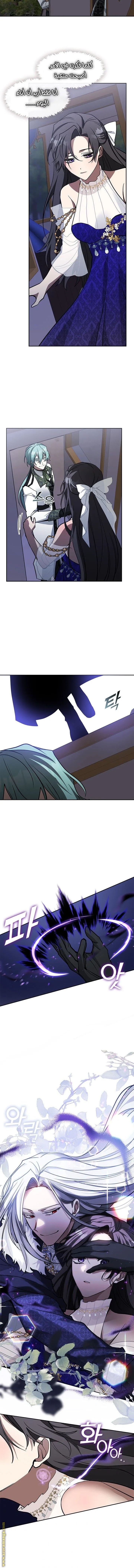 i failed to abandon the villain الفصل 44 صفحة 9