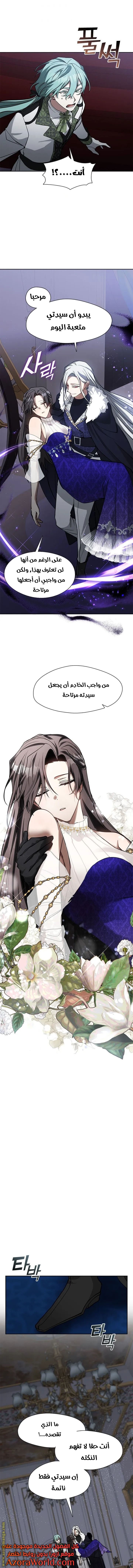 i failed to abandon the villain الفصل 44 صفحة 10