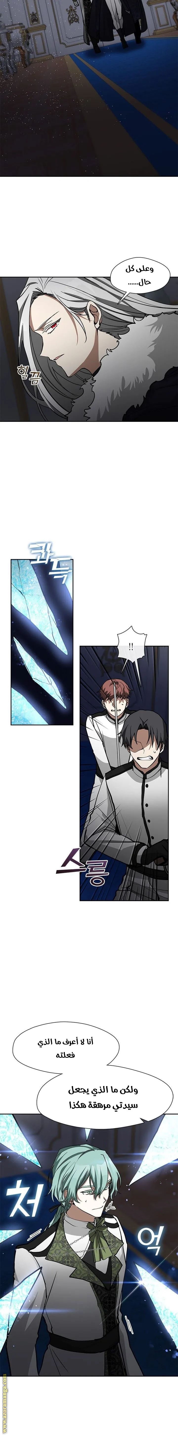 i failed to abandon the villain الفصل 44 صفحة 11