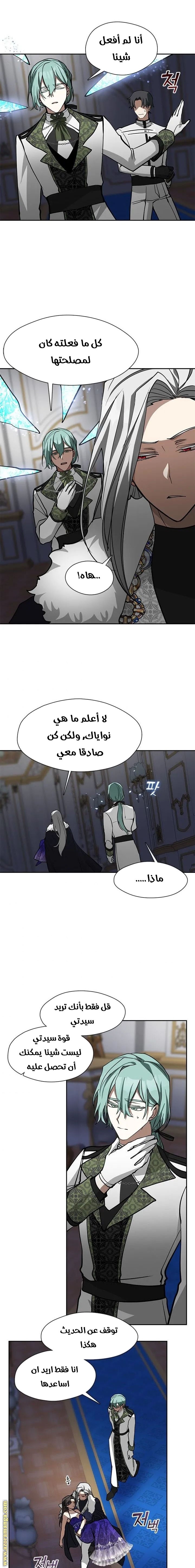 i failed to abandon the villain الفصل 44 صفحة 12