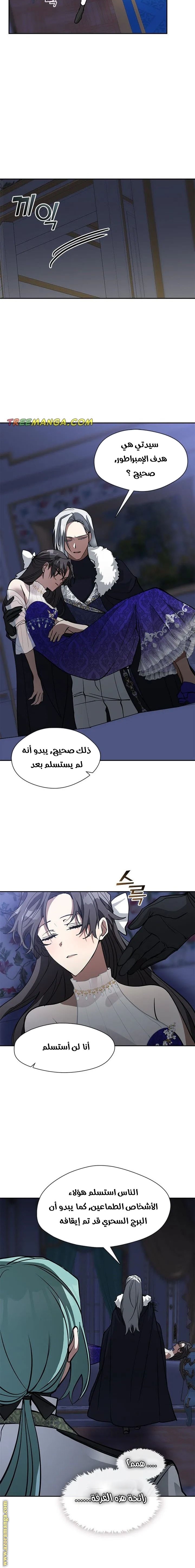 i failed to abandon the villain الفصل 44 صفحة 13