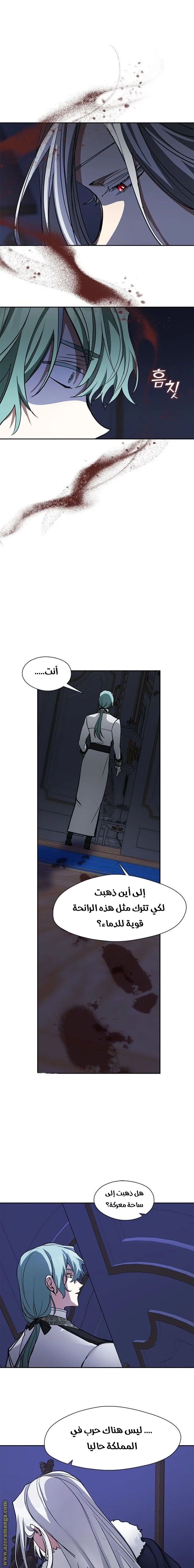 i failed to abandon the villain الفصل 44 صفحة 14