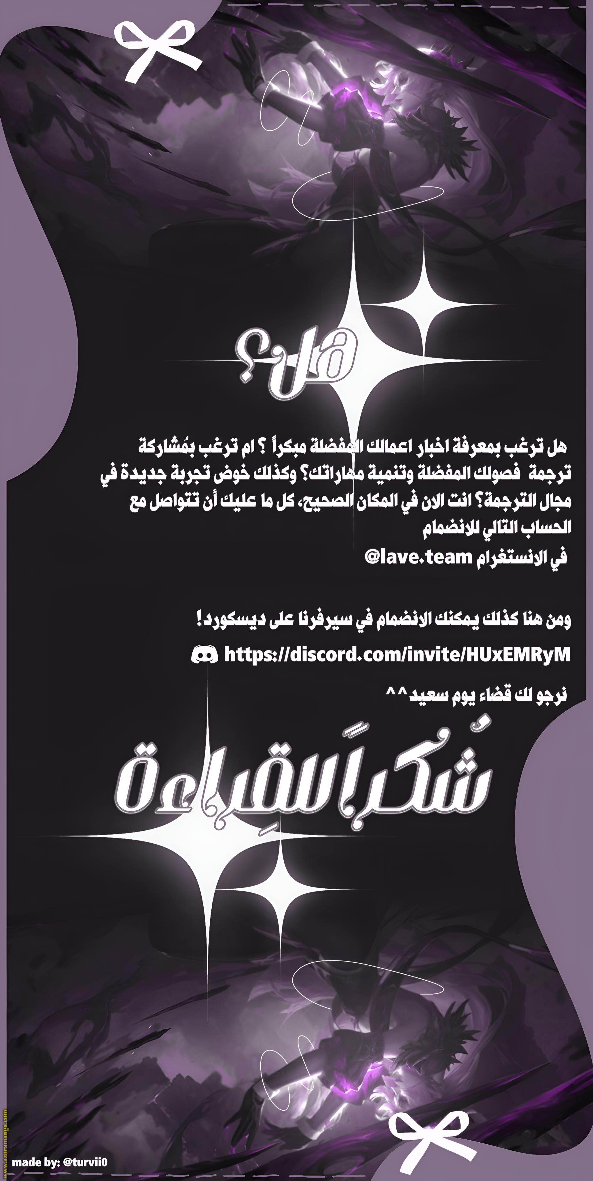 Operation Name Pure Love الفصل 107 صفحة 8