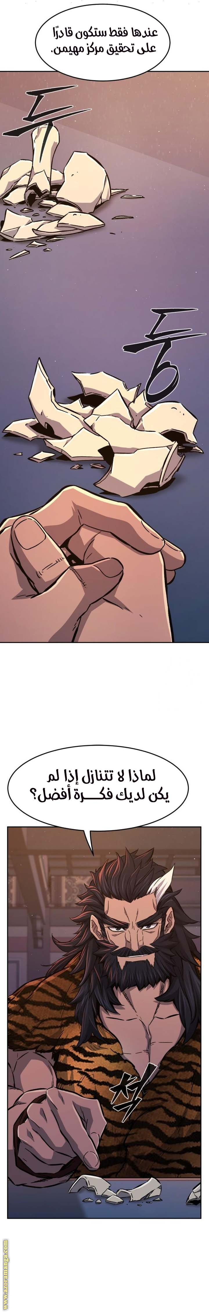 Absolute Sword Sense الفصل 99 صفحة 12