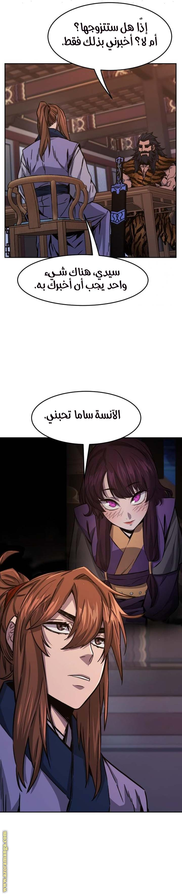 Absolute Sword Sense الفصل 99 صفحة 17