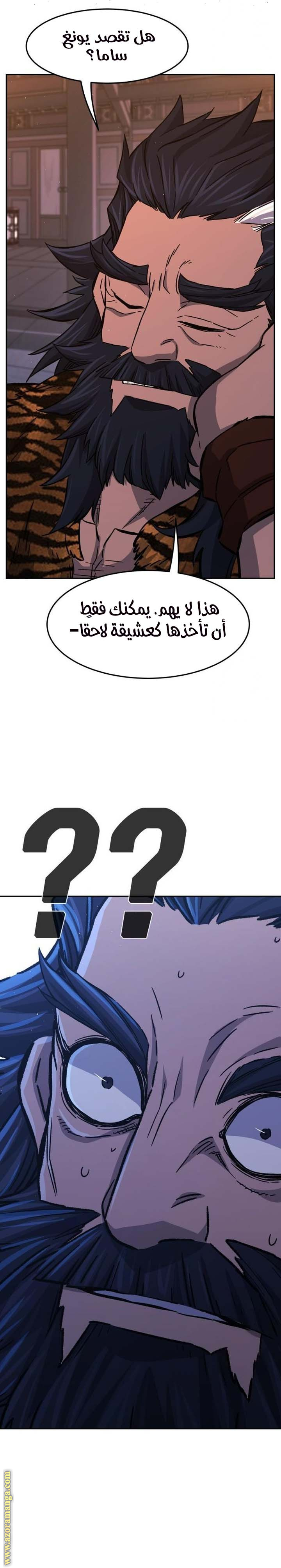 Absolute Sword Sense الفصل 99 صفحة 18