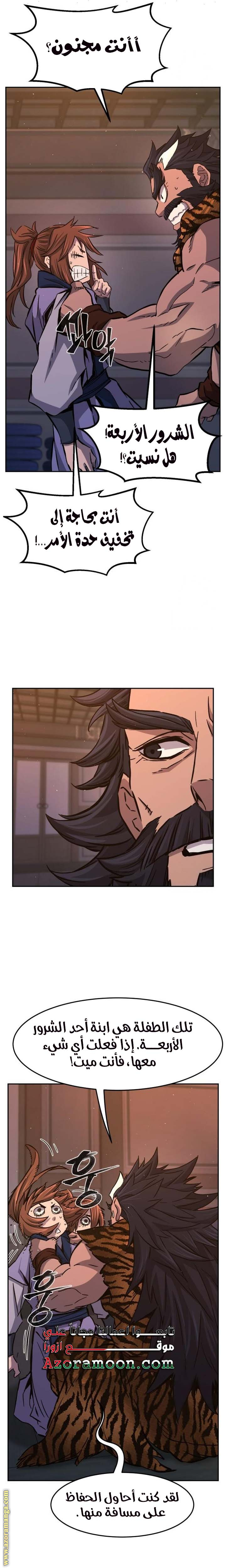 Absolute Sword Sense الفصل 99 صفحة 19