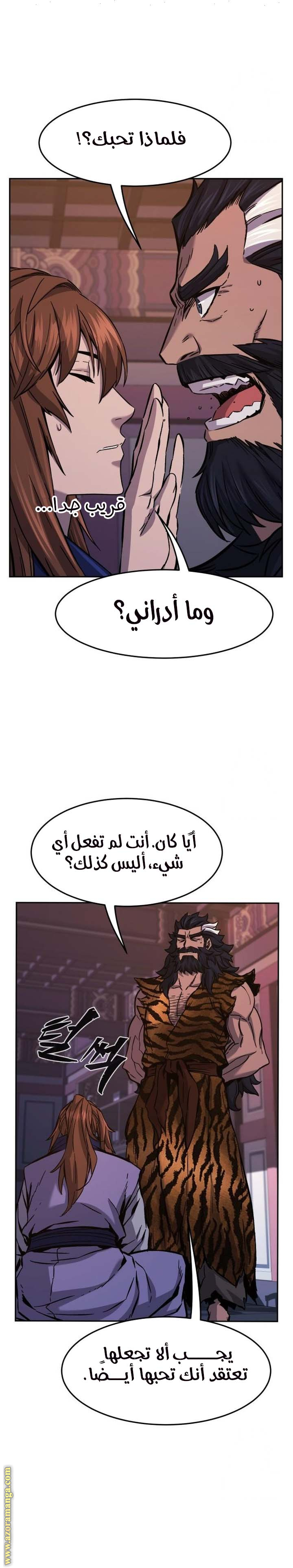 Absolute Sword Sense الفصل 99 صفحة 20