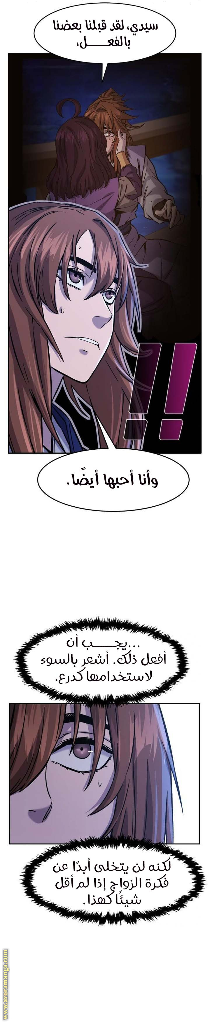 Absolute Sword Sense الفصل 99 صفحة 21