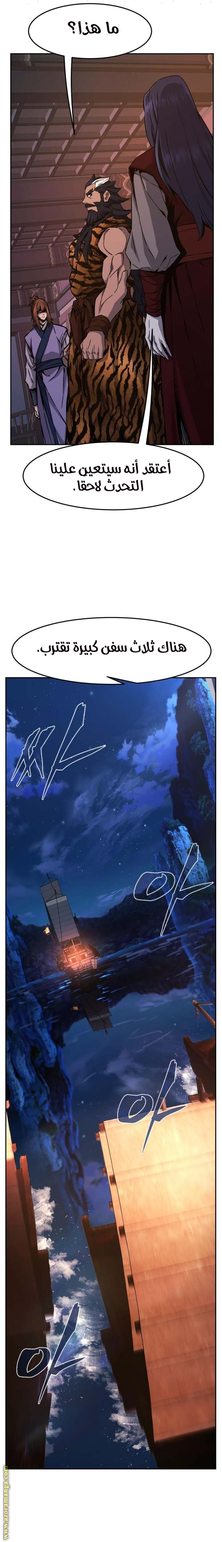Absolute Sword Sense الفصل 99 صفحة 23