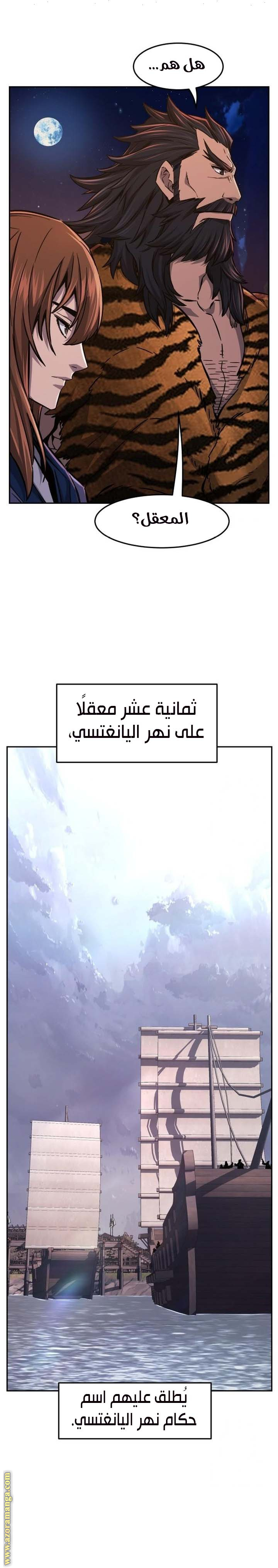 Absolute Sword Sense الفصل 99 صفحة 24