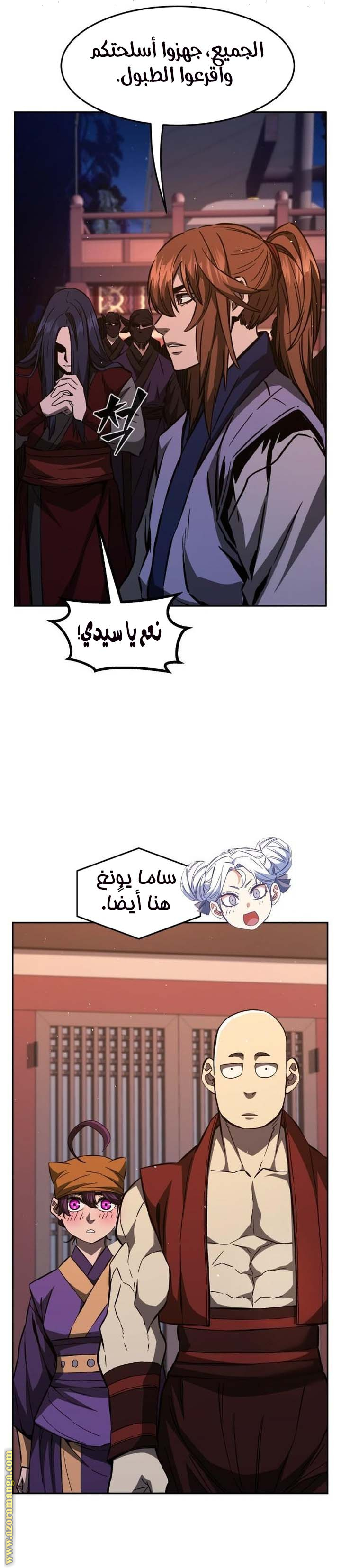 Absolute Sword Sense الفصل 99 صفحة 26