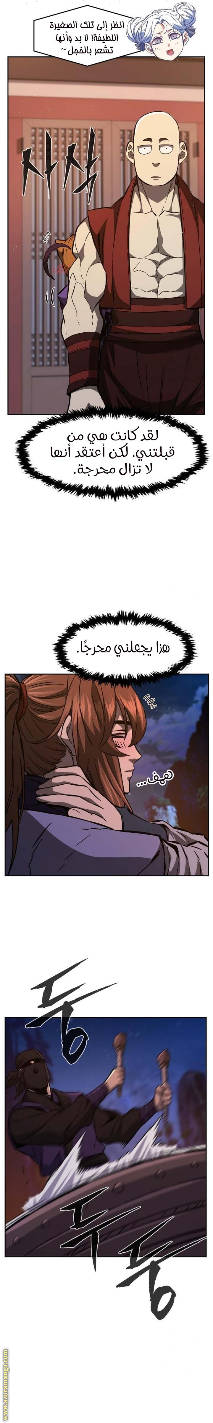 Absolute Sword Sense الفصل 99 صفحة 27