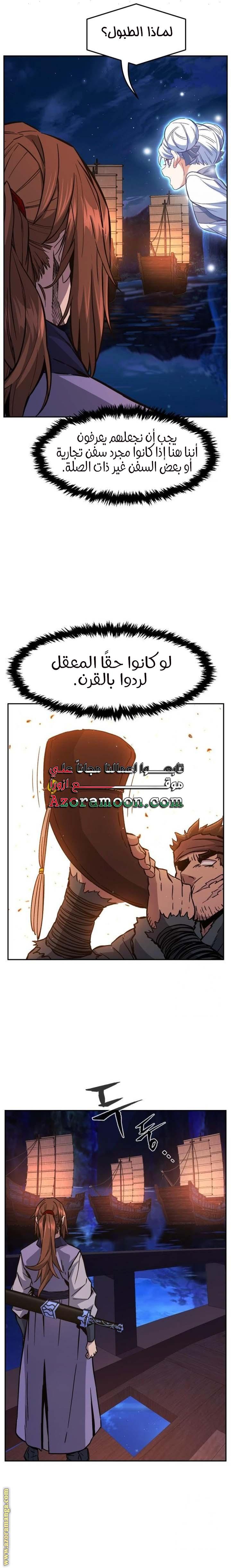 Absolute Sword Sense الفصل 99 صفحة 28