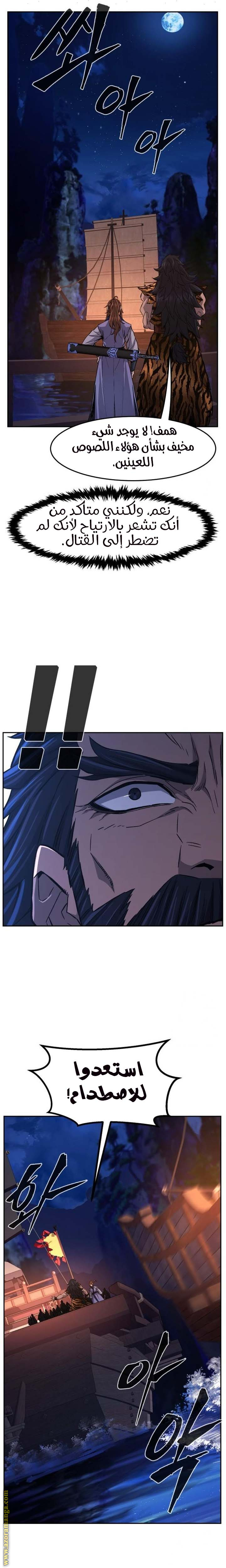 Absolute Sword Sense الفصل 99 صفحة 30