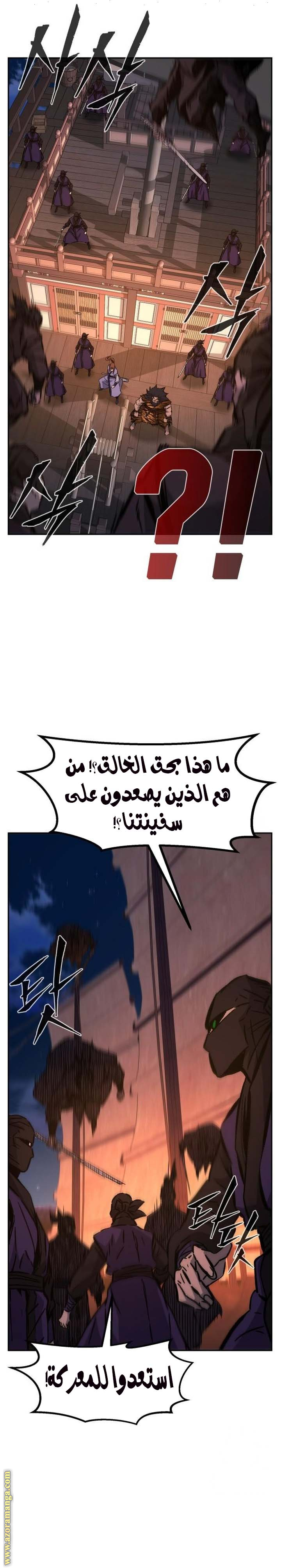 Absolute Sword Sense الفصل 99 صفحة 32
