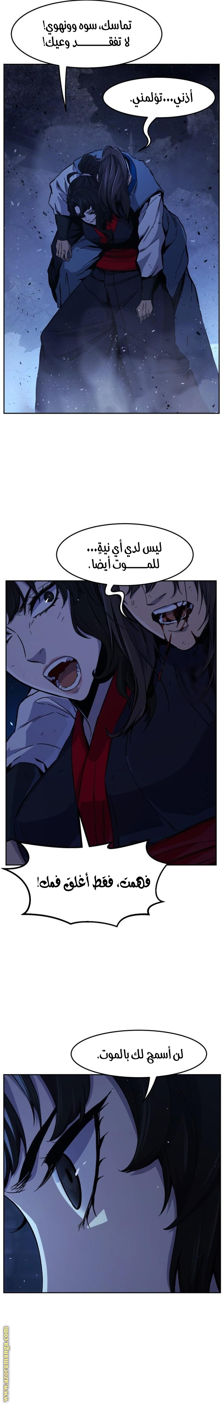 Absolute Sword Sense الفصل 122 صفحة 9