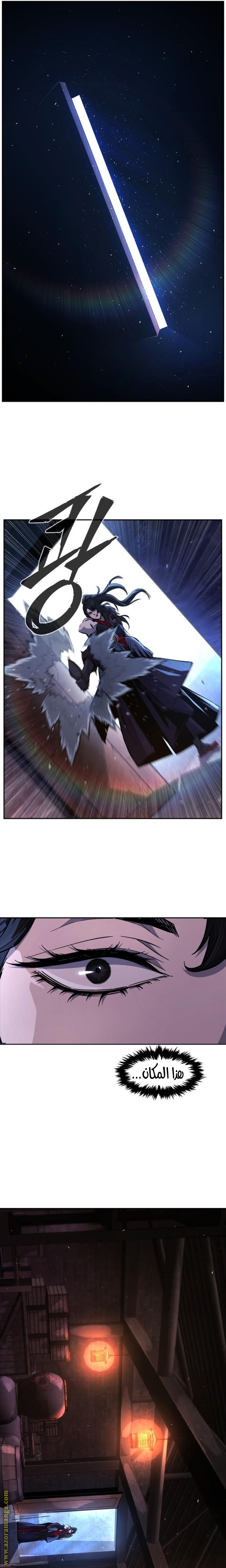 Absolute Sword Sense الفصل 122 صفحة 11