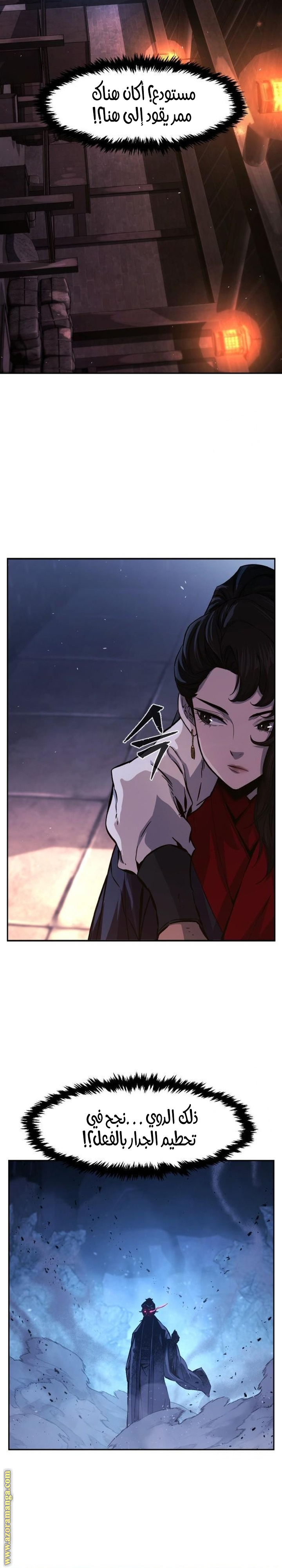 Absolute Sword Sense الفصل 122 صفحة 12