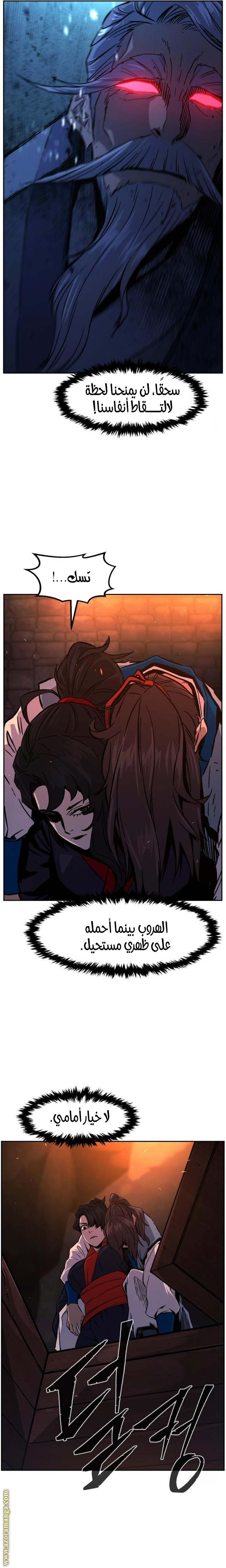 Absolute Sword Sense الفصل 122 صفحة 13