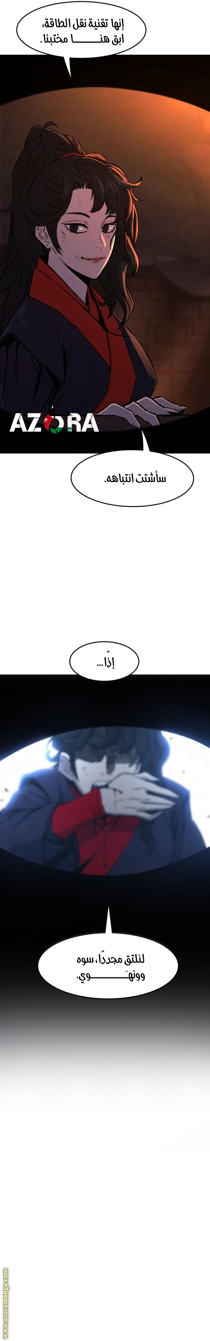 Absolute Sword Sense الفصل 122 صفحة 15