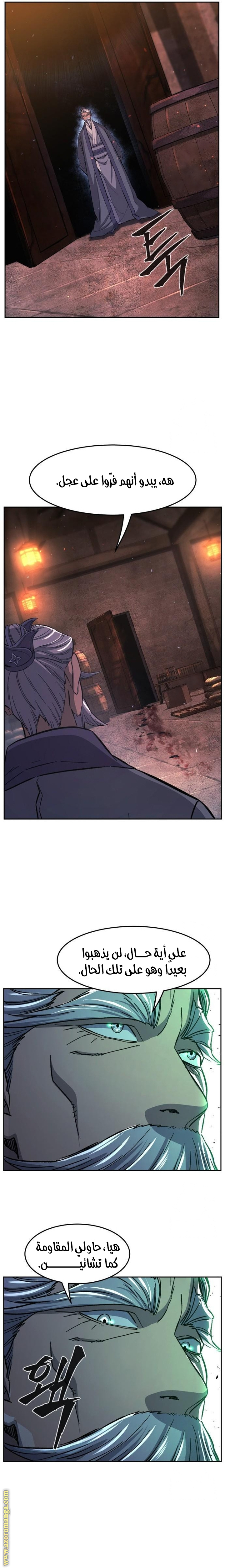 Absolute Sword Sense الفصل 122 صفحة 16