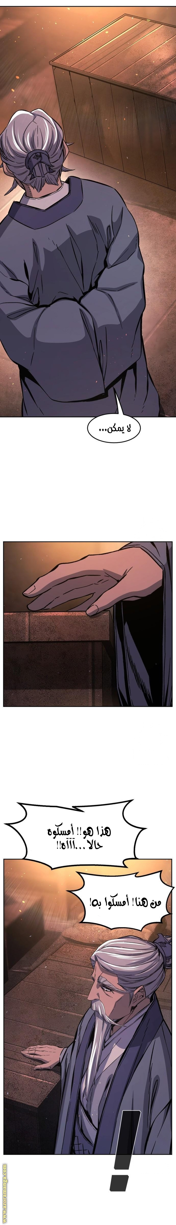 Absolute Sword Sense الفصل 122 صفحة 17