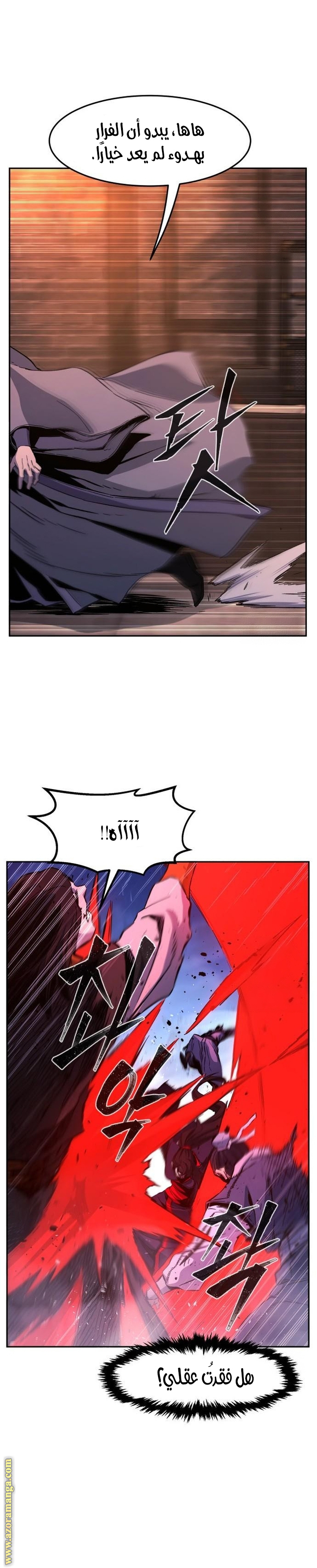 Absolute Sword Sense الفصل 122 صفحة 18