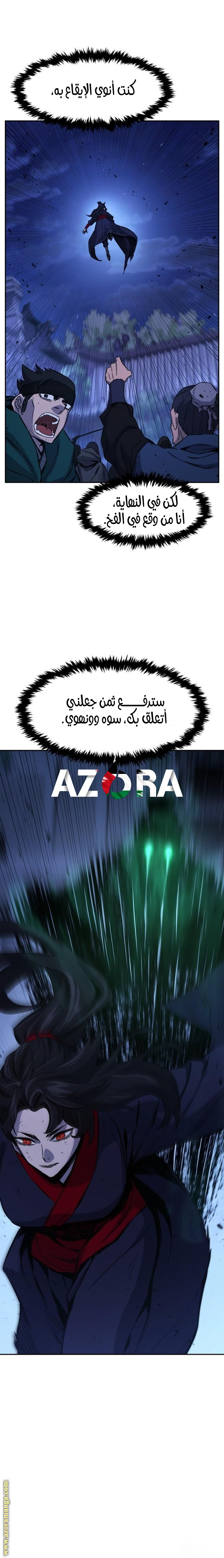 Absolute Sword Sense الفصل 122 صفحة 20