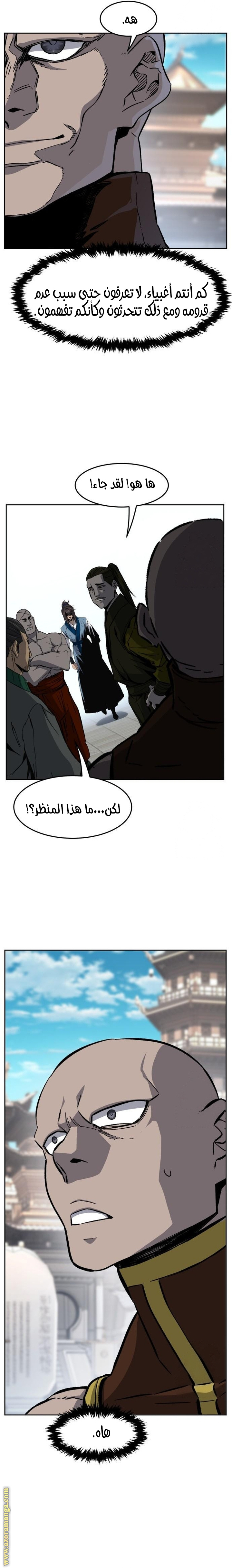 Absolute Sword Sense الفصل 122 صفحة 22