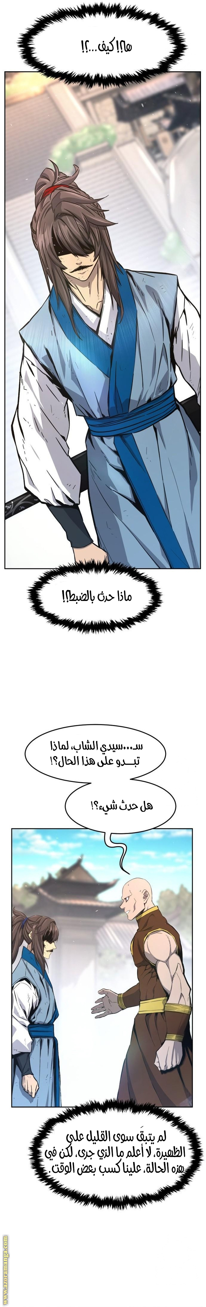 Absolute Sword Sense الفصل 122 صفحة 23