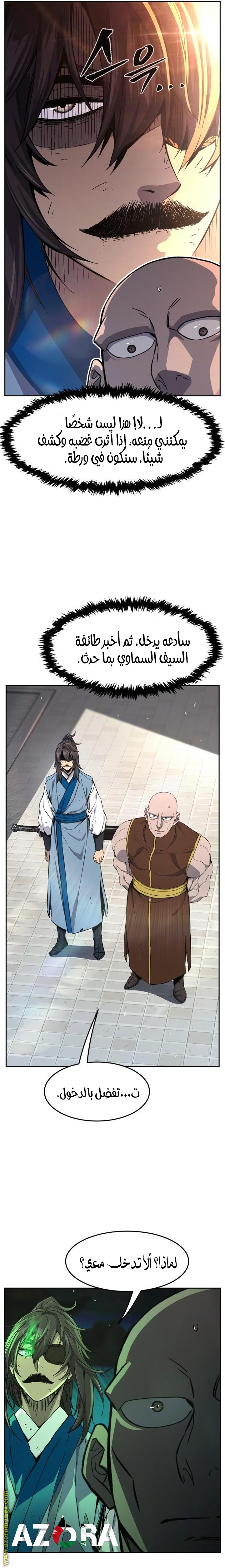 Absolute Sword Sense الفصل 122 صفحة 24