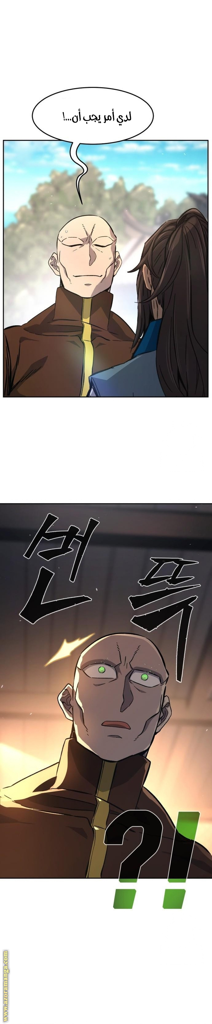 Absolute Sword Sense الفصل 122 صفحة 25