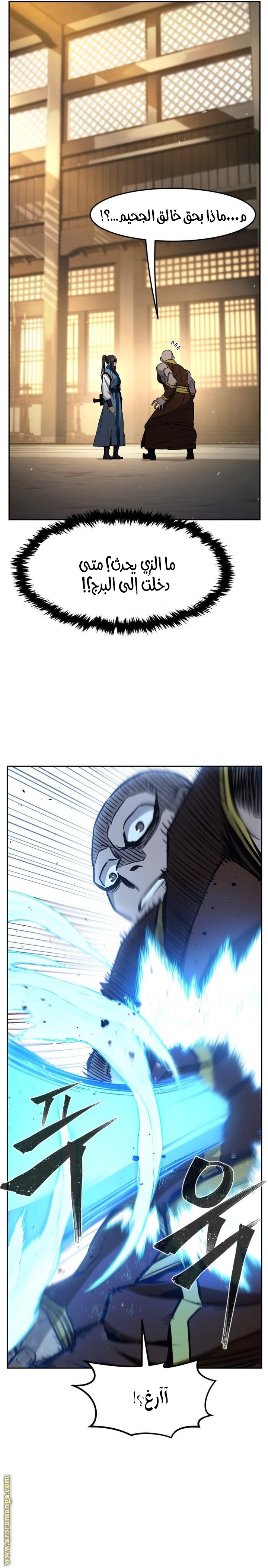 Absolute Sword Sense الفصل 122 صفحة 26