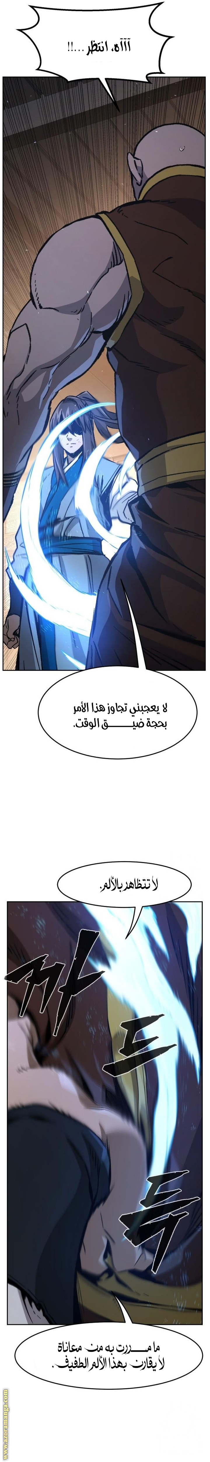 Absolute Sword Sense الفصل 122 صفحة 27